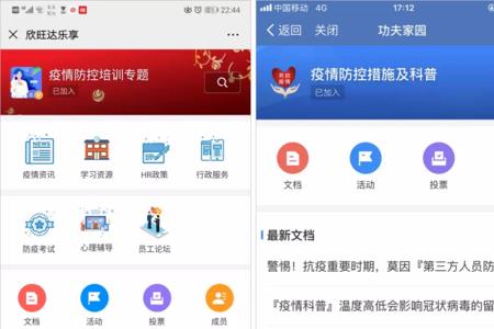 乐享天天进阶版怎么样