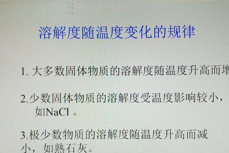 为什么溶解度减小