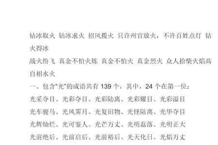 关于霞的成语形容女孩