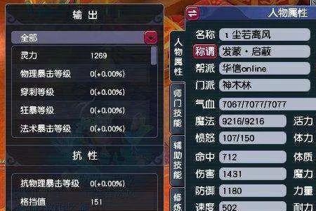 梦幻西游109开丹花费表