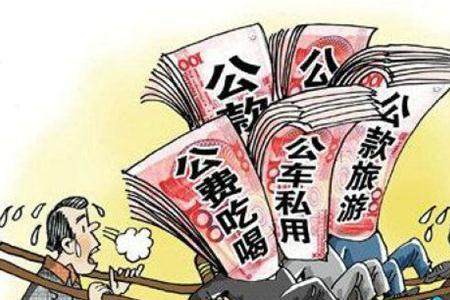 三公是指什么
