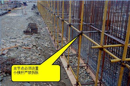 外脚手架的搭接方法