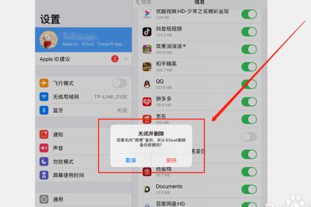 icloud备份是覆盖还是合并