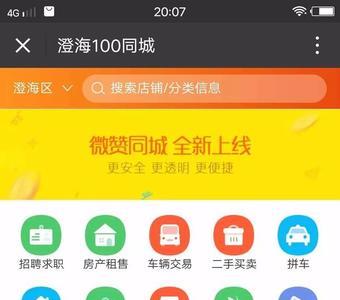 投稿同城浏览量100+什么意思