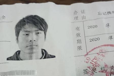 临时身份证怎么查询办理好没