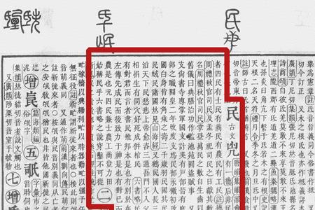 米民是什么意思