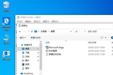另存为桌面选项没了