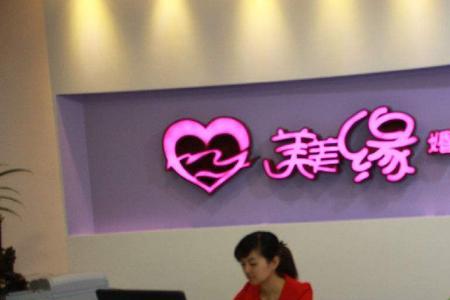 家政婚介公司靠谱吗