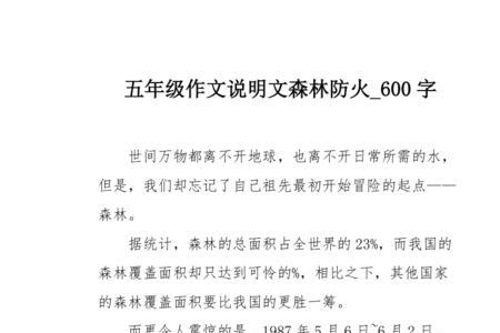 电视塔说明文五年级150字