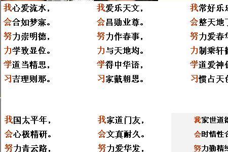会字藏头诗