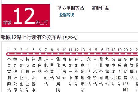 济宁603公交车恢复通知