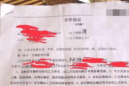车辆转协议合同没签被卖了