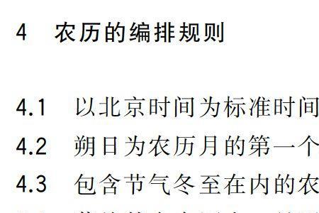 为什么农历一年都是354天