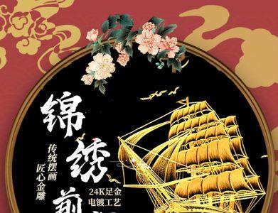 锦绣换麻衣+的寓意_