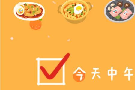 女生说记得按时吃饭幽默回复
