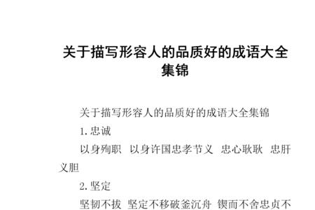 形容一个人害了整个集体的成语