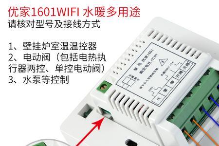 地暖开关接线方法
