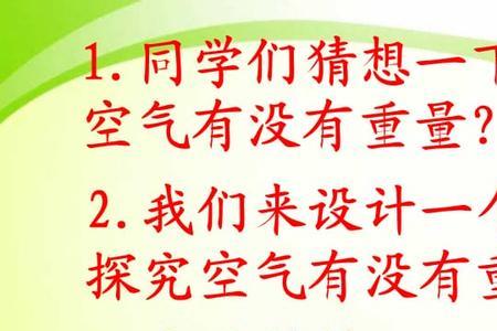 空气有确定的体积和质量吗