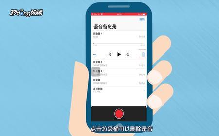 苹果怎么录音同时放歌