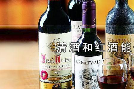 两种红酒混在一起能喝吗