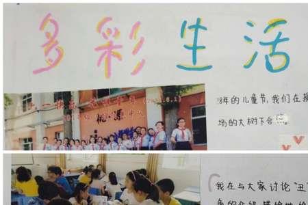 大班成长手册童年趣事如何填写
