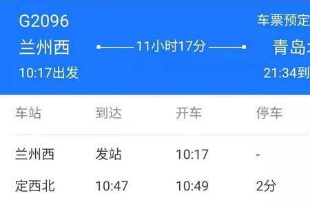g5998次列车途经站点