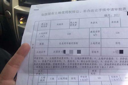 四川达州更改姓名需要多少手续