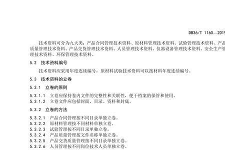预拌砂浆资质管理规定