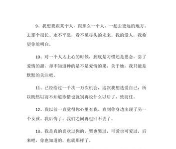 爱是什么的经典语录