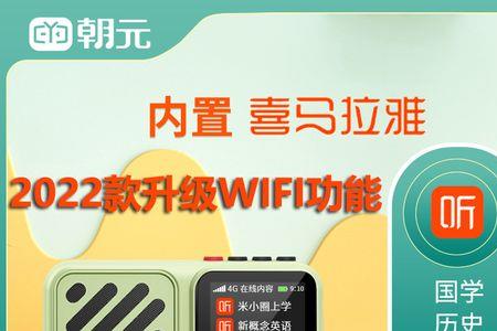 喜马拉雅的听书如何在小爱播放
