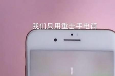 iphone熄屏下能开手电筒吗