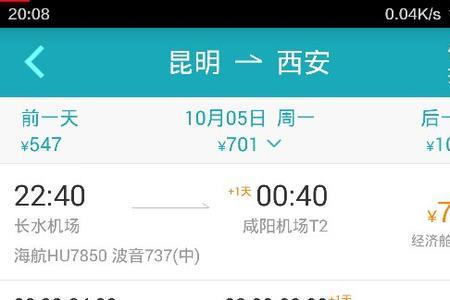 福州到昆明飞机多远