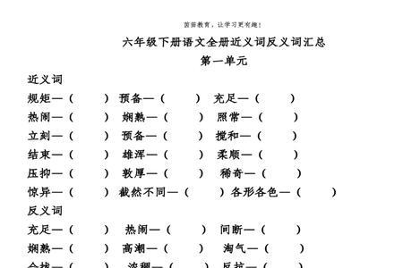 魔的近义词