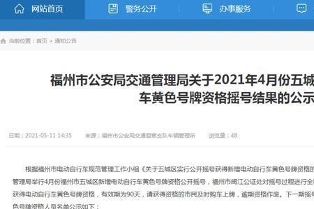 四川南充小车上牌需要摇号吗