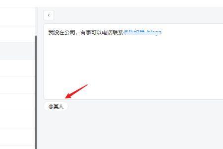 苹果笔记本钉钉怎么设置