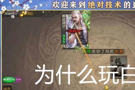 三国杀白板号是什么意思