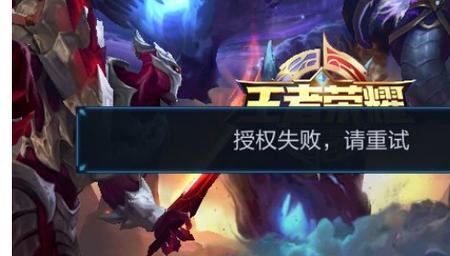 王者荣耀代码错误什么原因