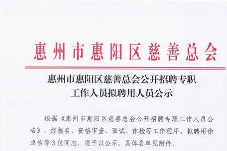 惠州市惠阳区公租房如何申请
