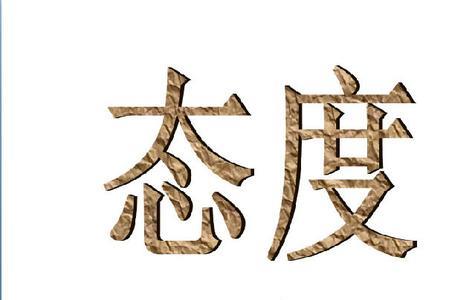 学习态度不端正整改措施