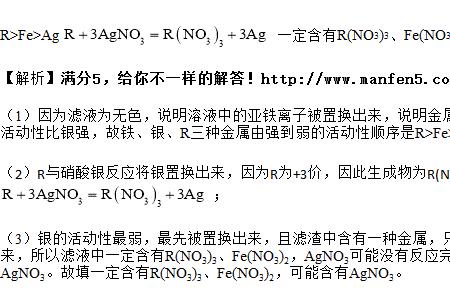 硝酸银的方程式