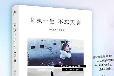 一生不忘的近义词是