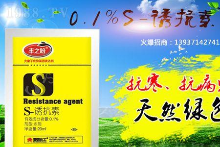 s-诱抗素在樱桃上怎么使用