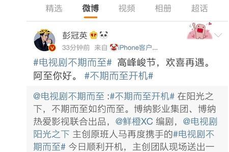 不期而至钻被窝是第几集