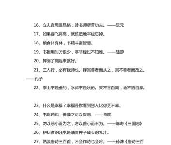 年级组长格言座右铭简短