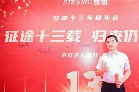 盛雄激光薪资为什么这么高