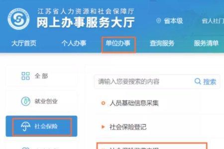 在常州买的社保转到安徽划算吗