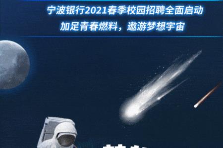 985硕士毕业去宁波银行值得吗