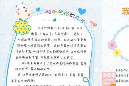 小班童言稚语简短的怎么写