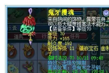 梦幻西游蜜润加多少法伤
