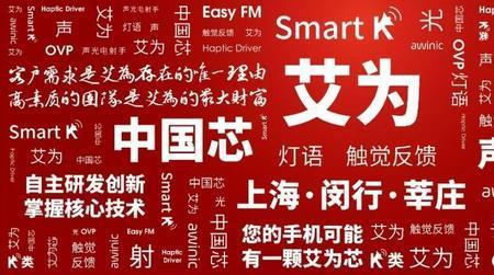 艾为电子是500强吗